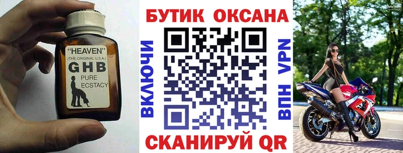 БУТИРАТ вода  blacksprut вход  Пестово 