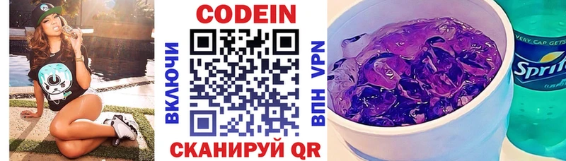 hydra ссылка Пестово Codein Purple Drank