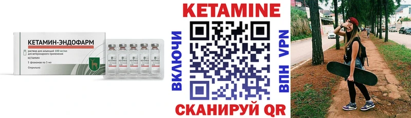 Кетамин VHQ  где можно купить   Пестово 