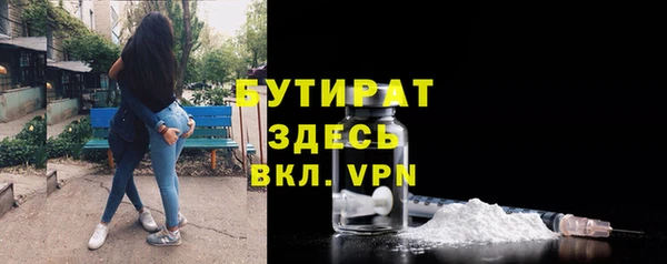 стафф Белокуриха