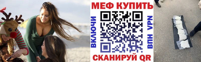 МЕФ кристаллы Пестово
