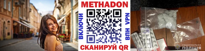 МЕТАДОН methadone  Пестово 
